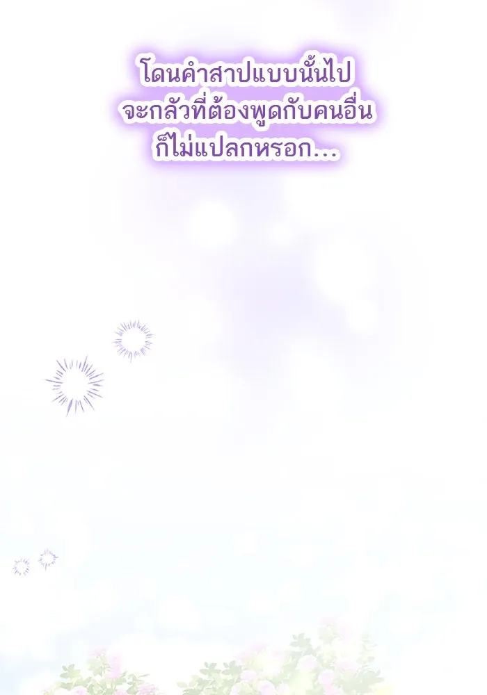 คุณหนูย้อนเวลามาเป็นอัศวิน ตอนที่ 78 รูปที่ 14