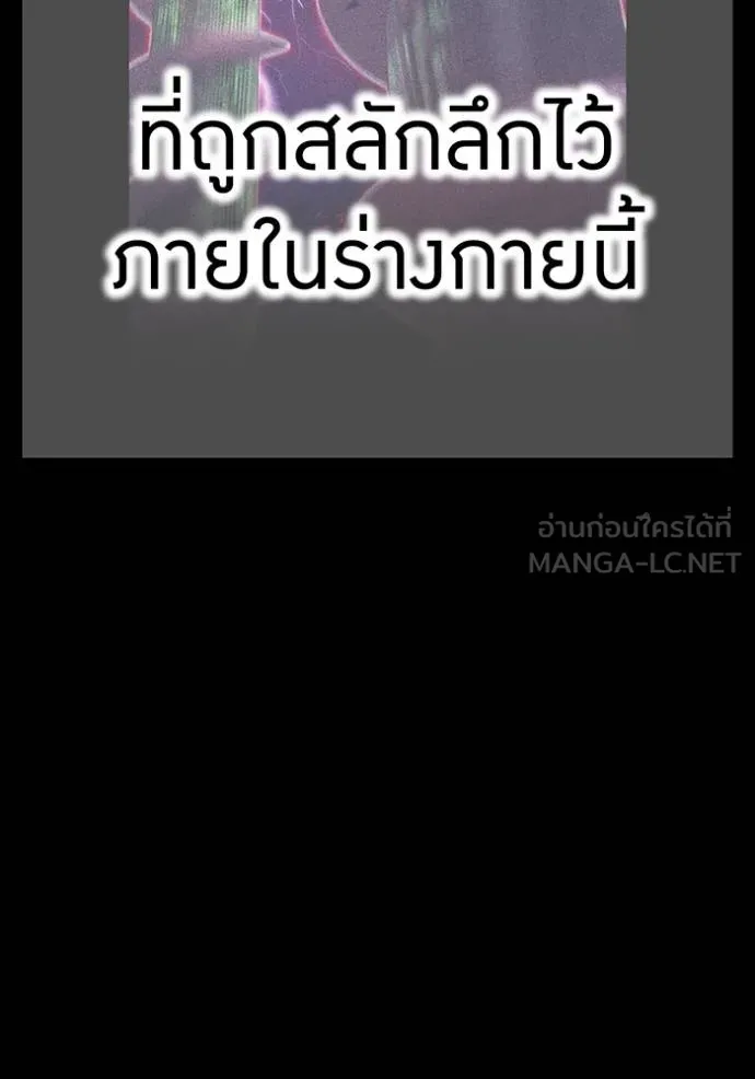 ฮันเตอร์สกิลโกง ตอนที่ 37 รูปที่ 92