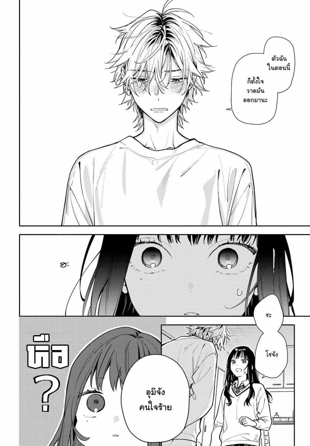 Manga-lc-com อ่านมังงะ อ่านการ์ตูน ออนไลน์ ฟรี Koi to Yobu ni wa Sasayaka desuga ตอนที่ 1 2 3 4 5 6 7 8 9 10 11 12 13 14 ฟรี ไม่มีโฆษณา Manga-lc - อ่าน มังงะ อ่าน การ์ตูน ออนไลน์ อ่านมังงะ ฟรี