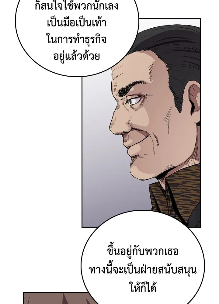 นักเลงกระจอกย้อนเวลามาทวงแค้น ตอนที่ 67 รูปที่ 31