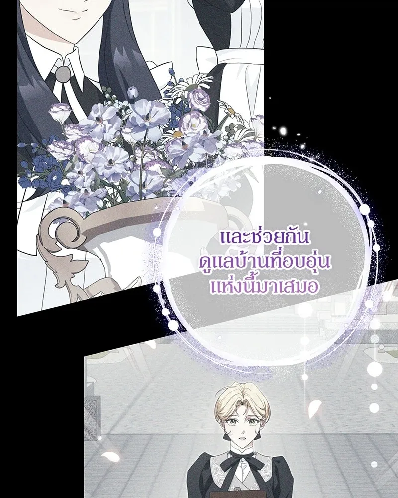 ดัชเชสเชลย ตอนที่ 61 รูปที่ 40