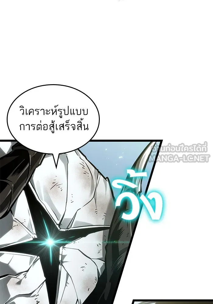 หลังวันสิ้นโลก ตอนที่ 183 รูปที่ 33