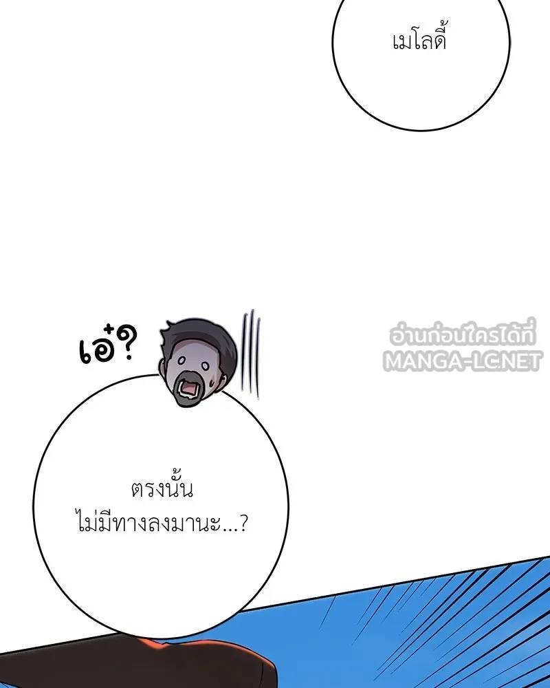 เจ้าหญิงคลั่งแห่งวังหลวง ตอนที่ 102 รูปที่ 81