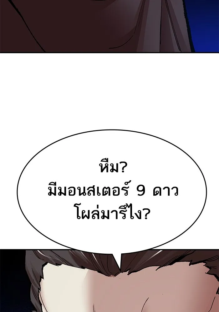 ยอดคนเลเวลทะลุ ตอนที่ 5 ดูให้แน่ใจ รูปที่ 182