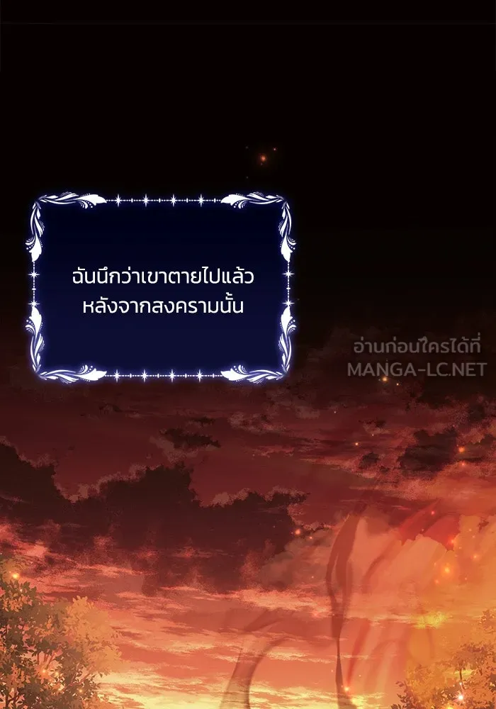 แอชสตาร์ต ตอนที่ 57 รูปที่ 84