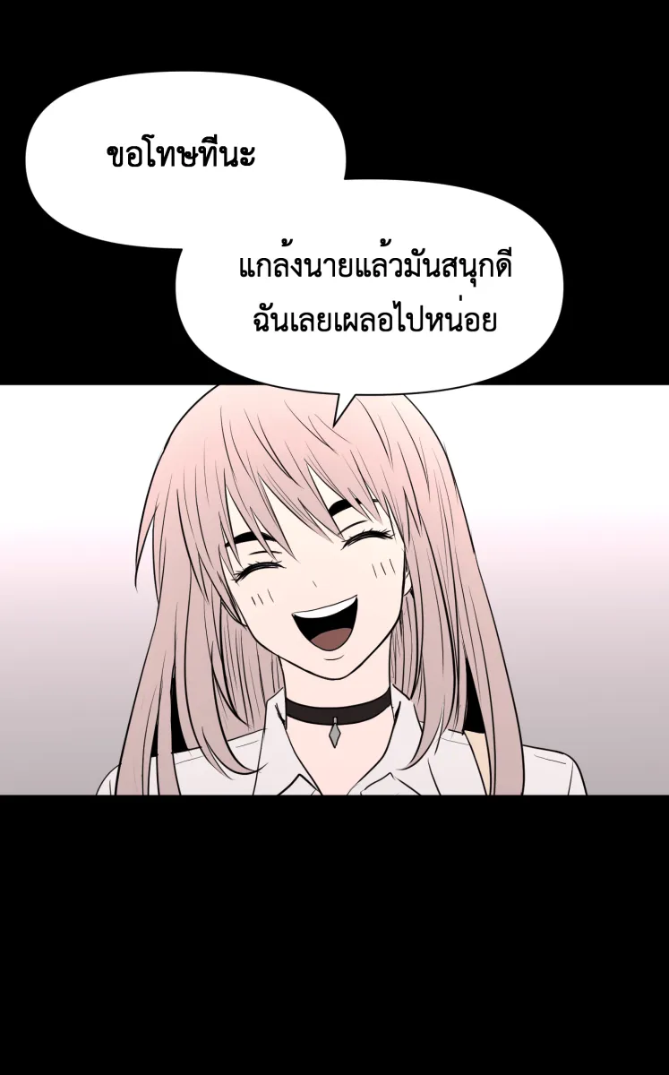 Hunter Game ตอนที่ 83  สิ่งสำคัญ รูปที่ 26