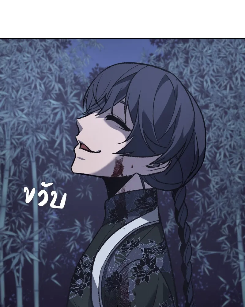 เกิดอีกทีเป็นว่าที่ประมุขลัทธิมาร ตอนที่ 44 รูปที่ 47