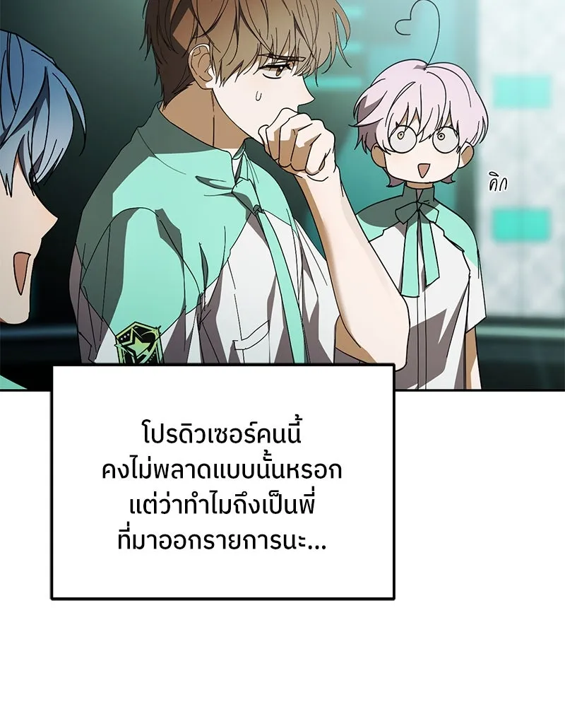 ย้อนเวลามาเป็นมักเน่ ตอนที่ 43 รูปที่ 23