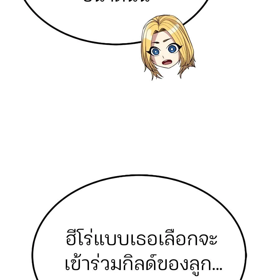 Expelled Hero Is Too Strong ฮ_โร_ผ_แข_งแกร_งถ_กไล_ออกจากก_ลด_อ_นด_บหน_ง ตอนที่ ตอนที่ 30 รูปที่ 87