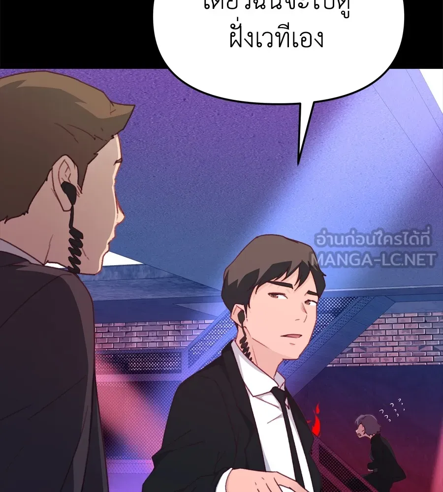 Spy House ตอนที่ 29 รูปที่ 111