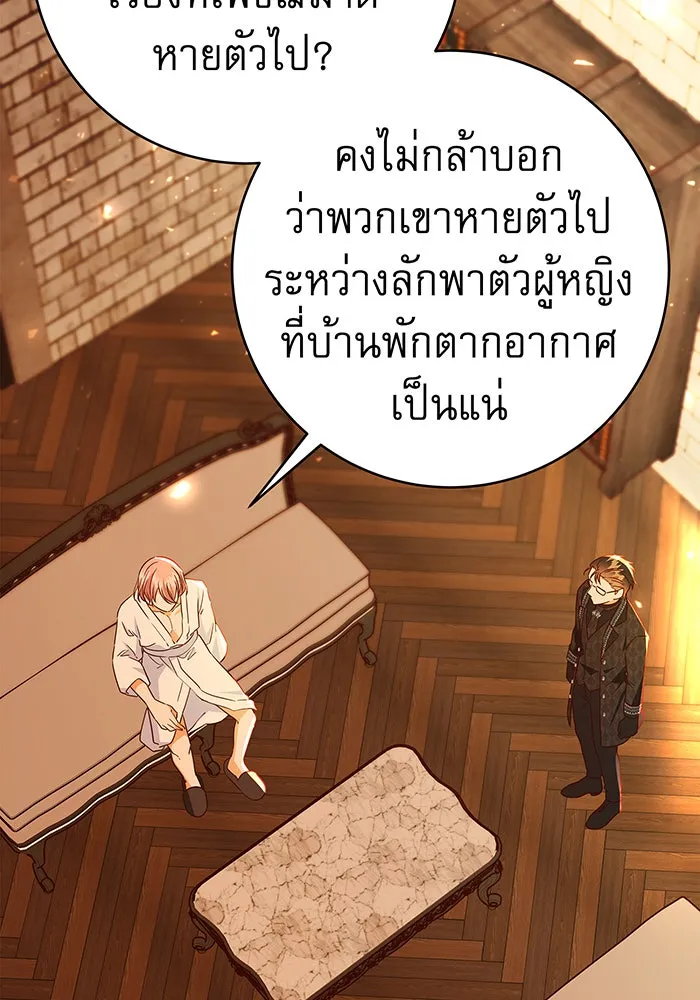 นางร้ายที่ไหนจะมีคุณธรรม ตอนที่ 53 รูปที่ 20