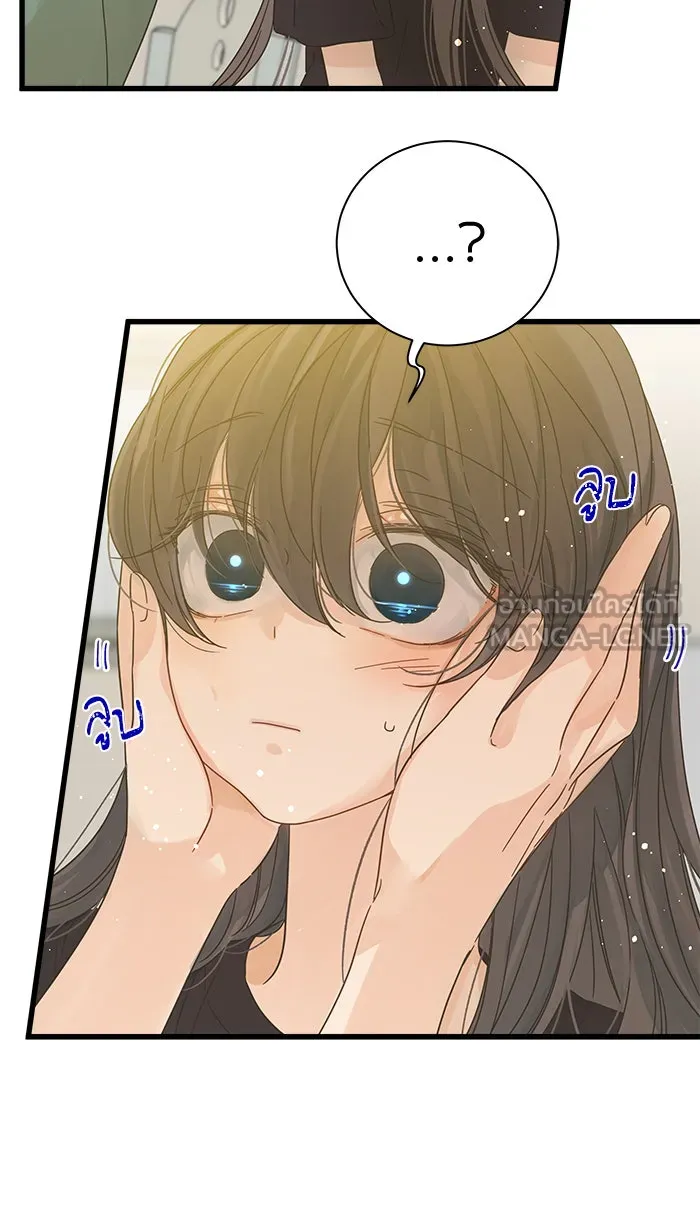 ฉันมันร้าย หรือเพราะโลกไม่น่ารัก ตอนที่ 120 รูปที่ 21