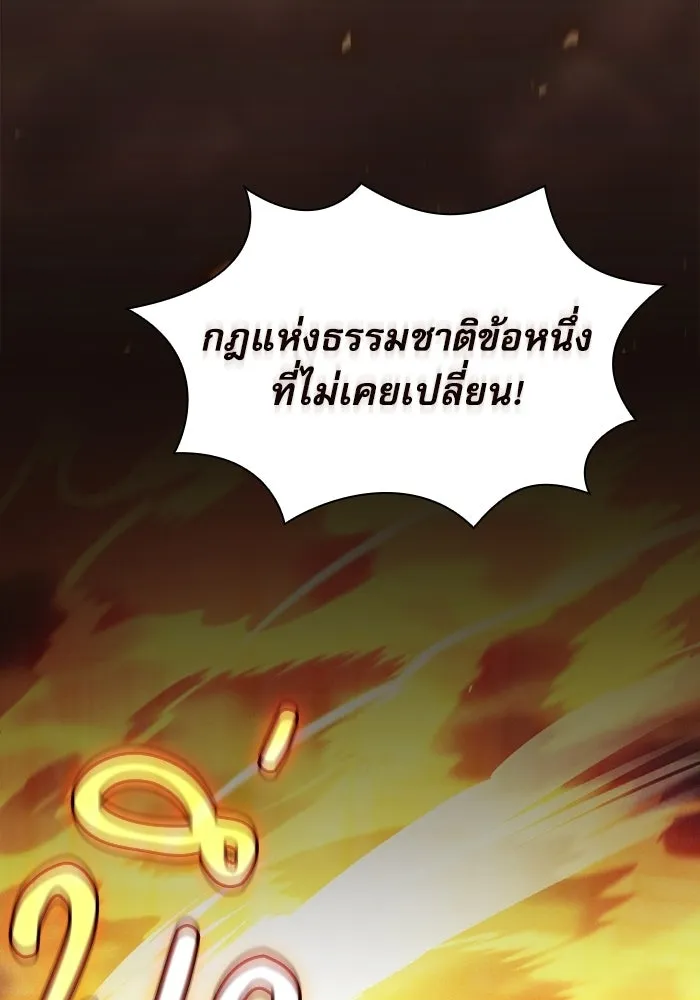 นักดาบอัจฉริยะจากอะคาเดมี ตอนที่ 135 รูปที่ 124