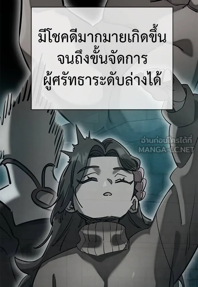 ยมราชลงทัณฑ์ ตอนที่ 84 รูปที่ 83