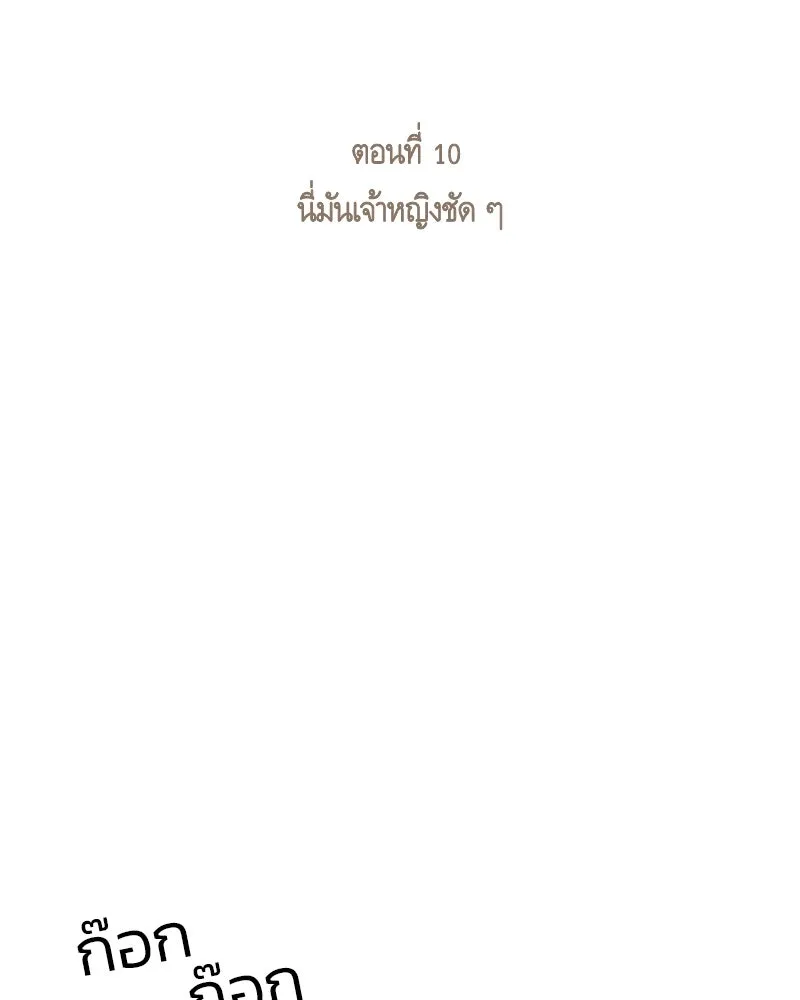 เซเรน่า ตอนที่ 10 รูปที่ 31