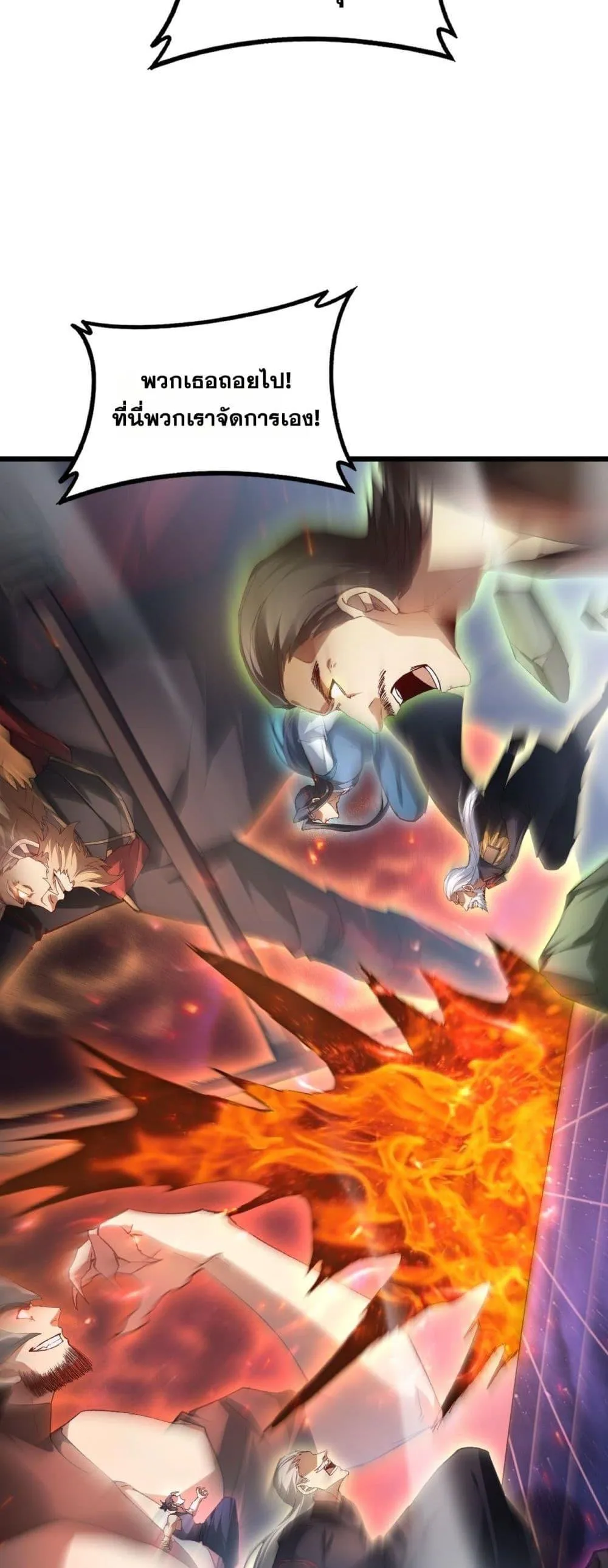 Overlord of Insects อาช_พระด_บเทพ เจ_าแห_งแมลงภ_ยพ_บ_ต_ ตอนที่ ตอนที่ 78 รูปที่ 28