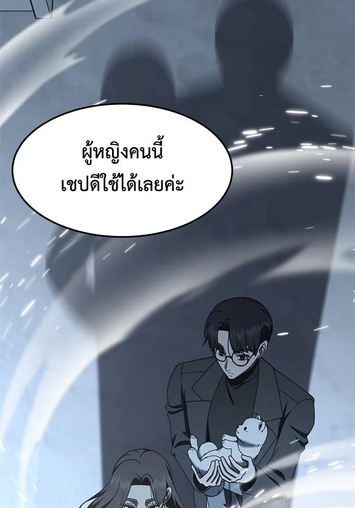 ช่วยเปลี่ยนฉันที ตอนที่ 225. ซีซัน 2 โจเยบิน 7 รูปที่ 23