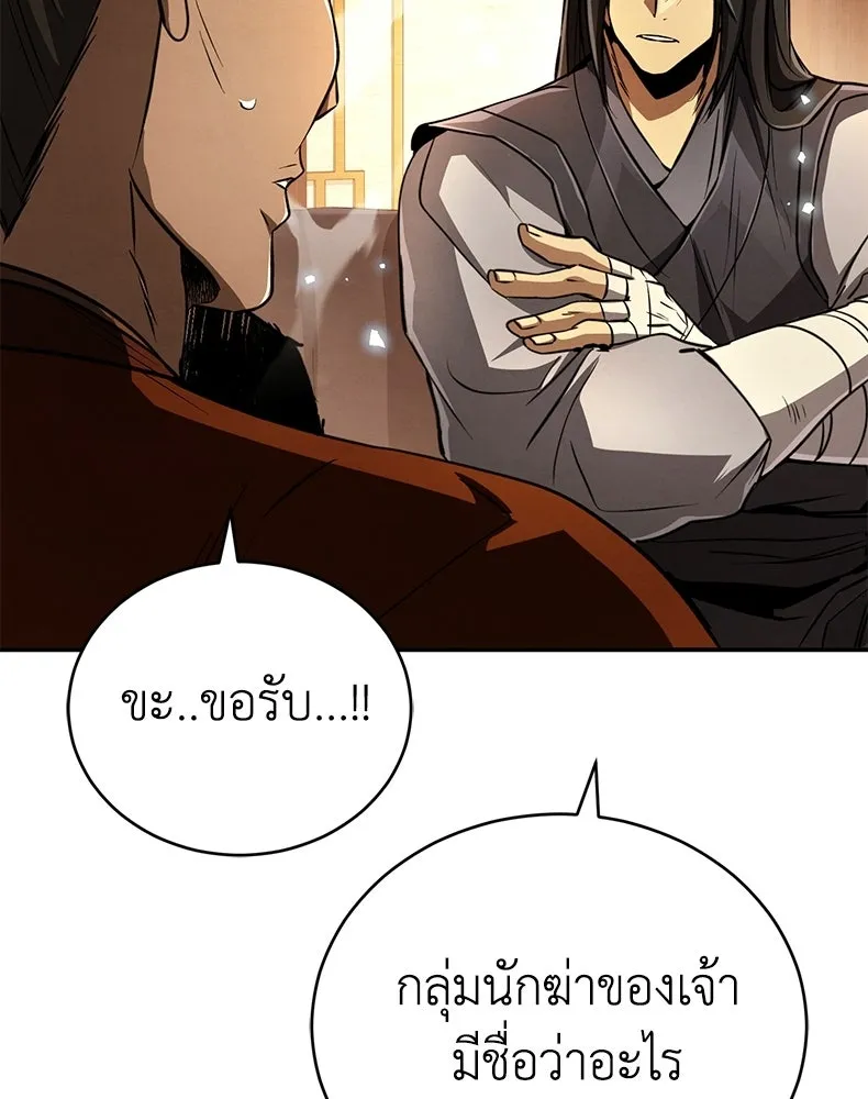 กำปั้นราชันคืนชีพ ตอนที่ 18 รูปที่ 65
