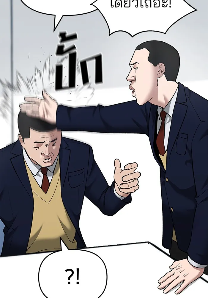 เลวฟาดเลว ตอนที่ 36 รูปที่ 20