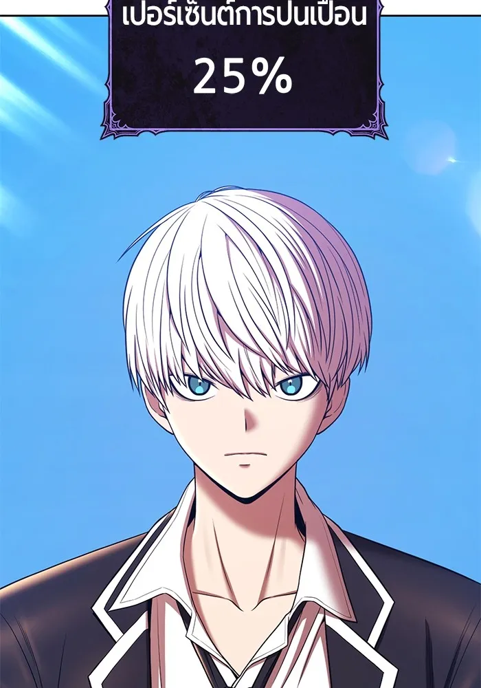 +99 ท่อนไม้พร้อมบวก ตอนที่ 13 ผู้เล่นปนเปื้อน vs พีซ (2) รูปที่ 194