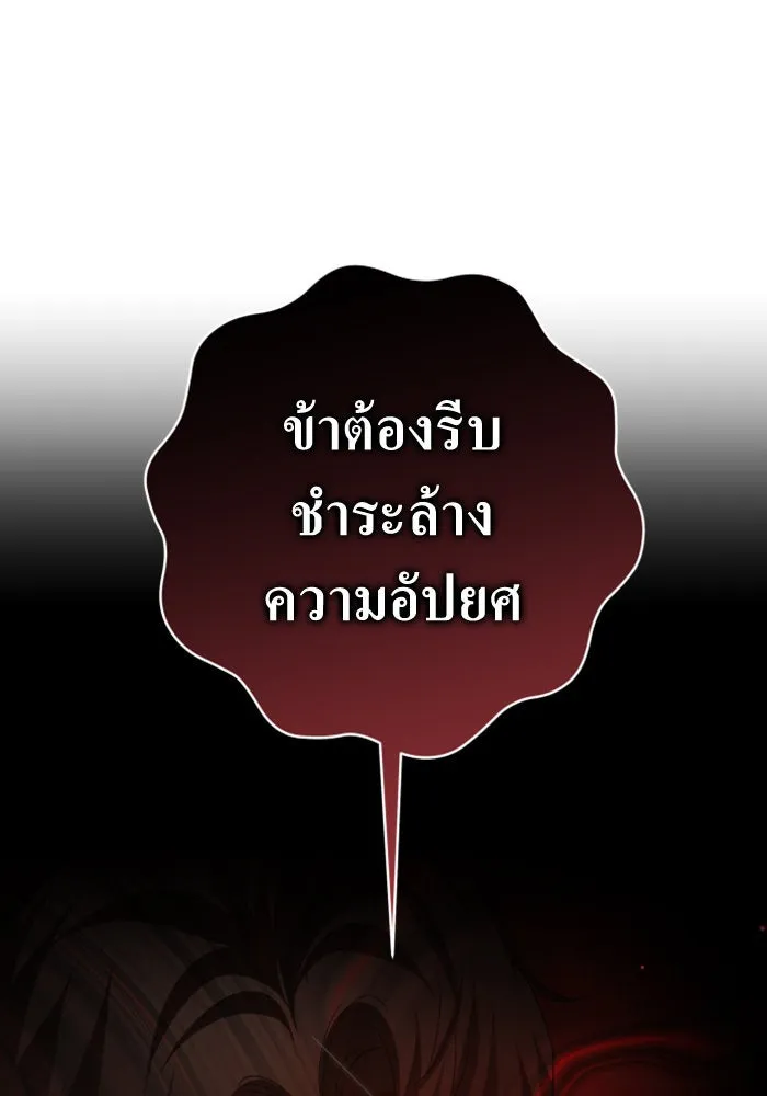 ชิงชีวิตพลิกลิขิตชะตา ตอนที่ 138. ชายสวมหน้ากาก รูปที่ 103