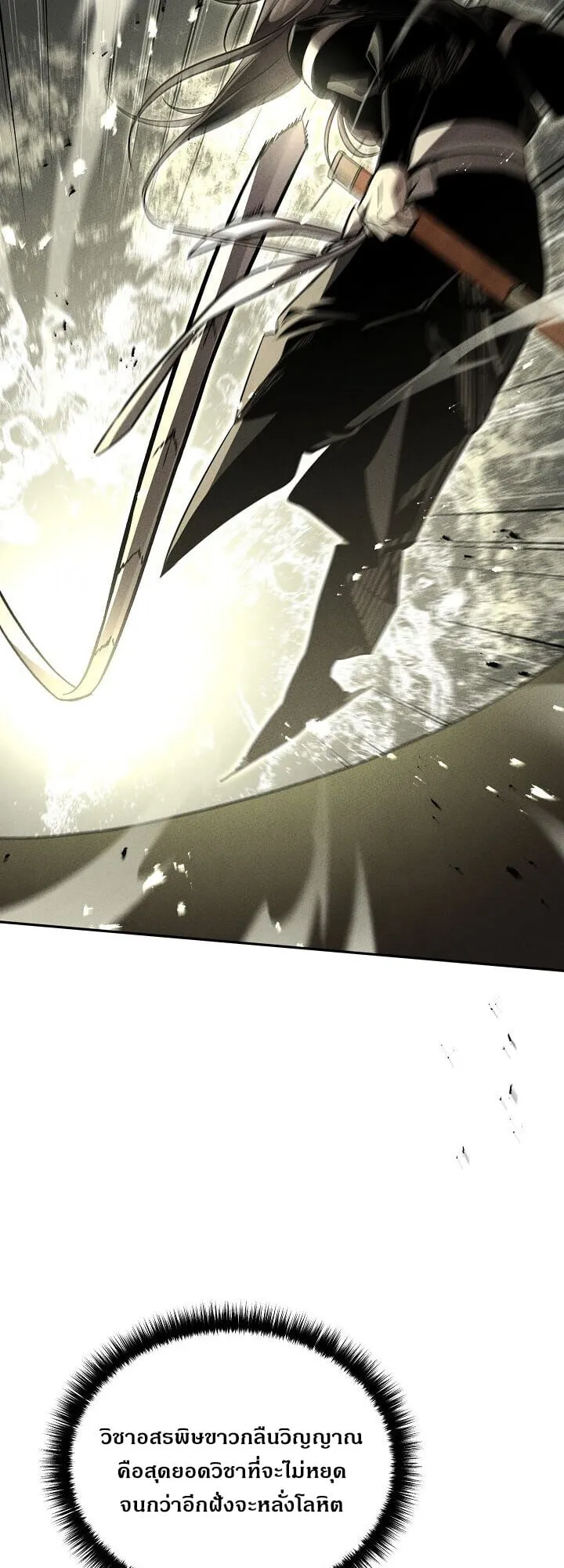 The Divine Demon_s Grand Ascension เส_นทางชำระแค_นส_เทวมารผ_พ_ช_ตสวรรค_ ตอนที่ ตอนที่ 29 รูปที่ 3