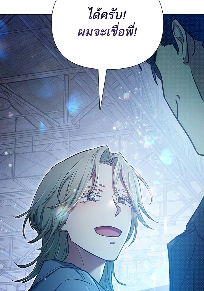 My S-Class Hunters ตอนที่ 106 หน้าตาคือสกิล รูปที่ 104