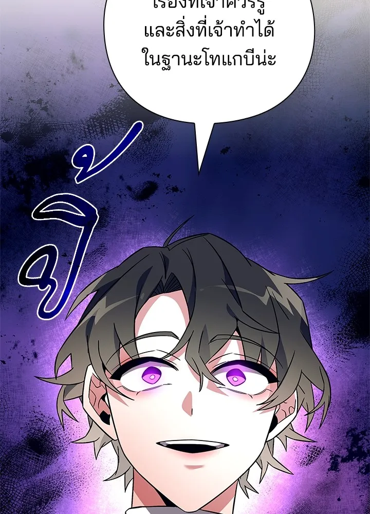 คืนแห่งโทแกบี ตอนที่ 31 รูปที่ 103