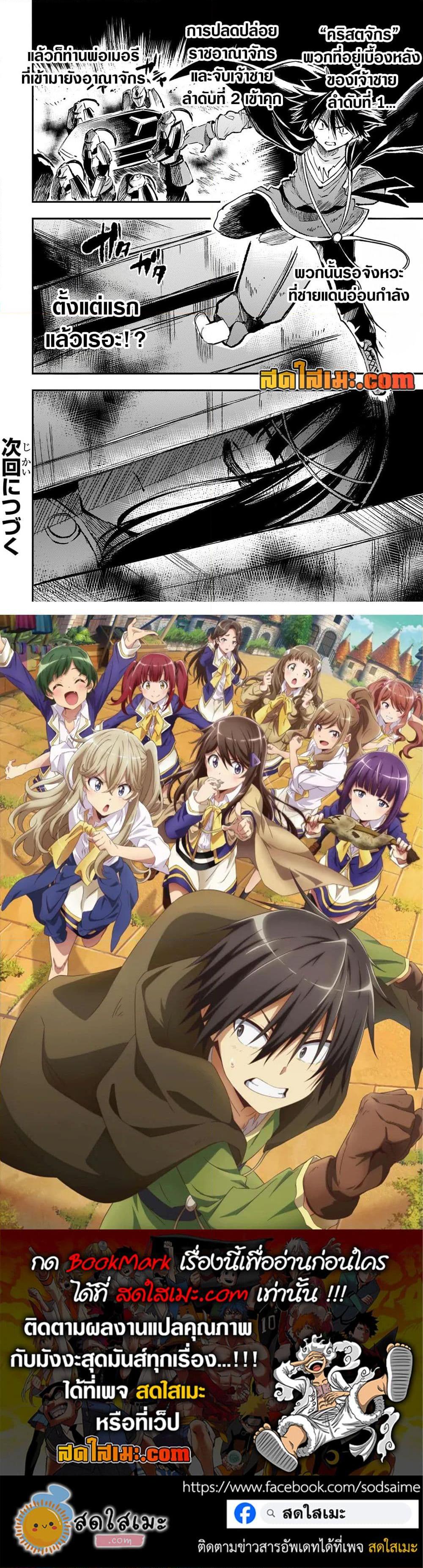 Manga-lc-com อ่านมังงะ อ่านการ์ตูน ออนไลน์ ฟรี Hitoribocchi no Isekai Kouryaku การยึดโลกของนายผู้โดดเดี่ยว ตอนที่ 1 2 3 4 5 6 7 8 9 10 11 12 13 14 ฟรี ไม่มีโฆษณา Manga-lc - อ่าน มังงะ อ่าน การ์ตูน ออนไลน์ อ่านมังงะ ฟรี