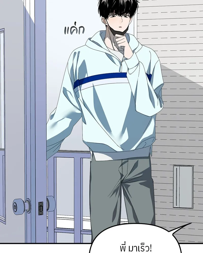 ย้อนเวลามาเป็นมักเน่ ตอนที่ 23 รูปที่ 92