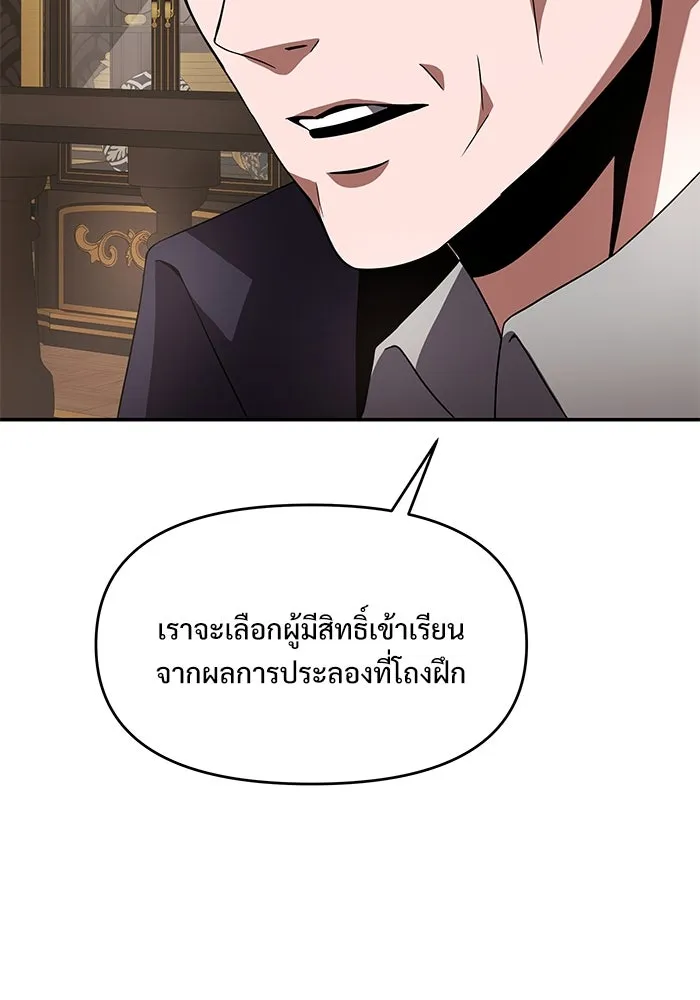 อัศวินดำล่าท้าเวลา ตอนที่ 4 รูปที่ 35