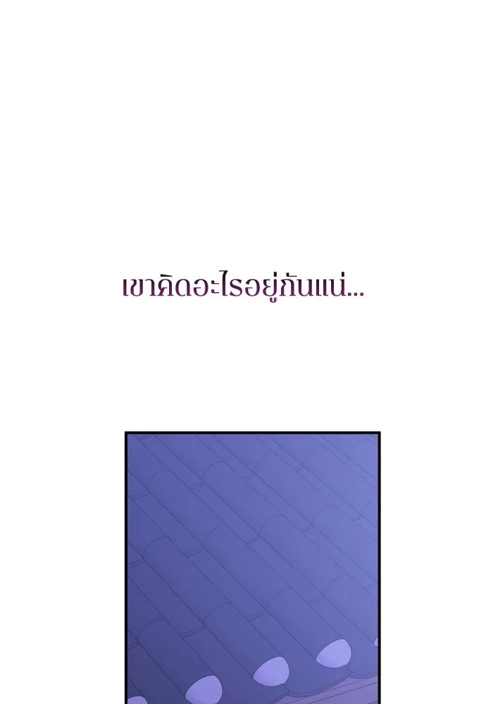 รักไร้ราคา ตอนที่ 8 รูปที่ 43