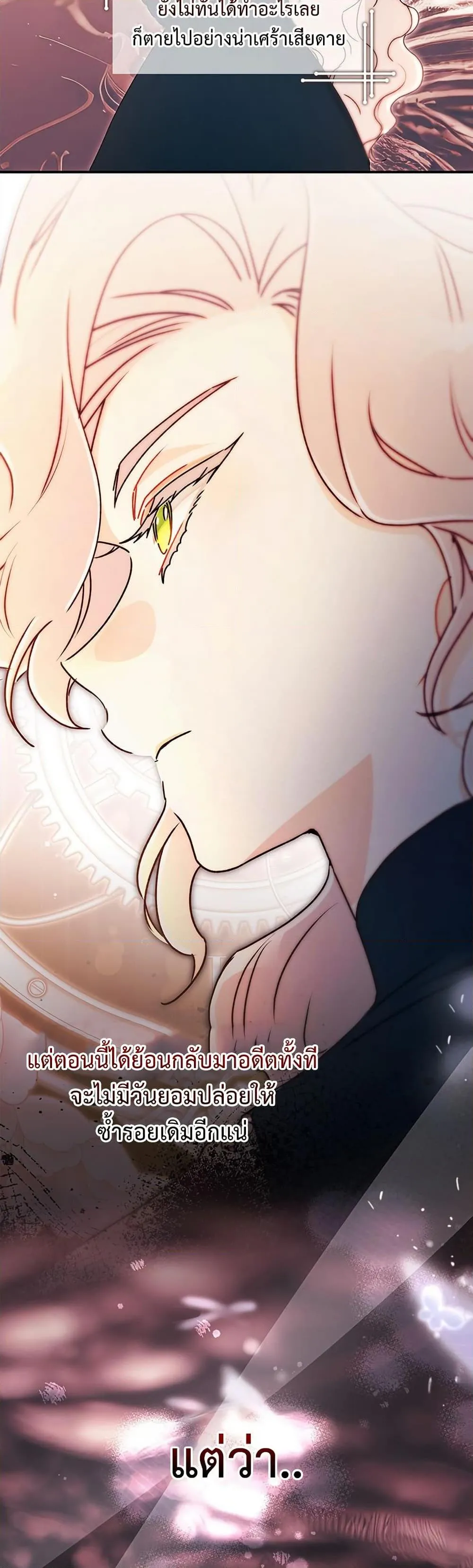 I Became the Male Lead_s Adopted Daughter ฉ_นกลายเป_นล_กสาวบ_ญธรรมของท_านดย_ก ตอนที่ ตอนที่ 129 รูปที่ 40