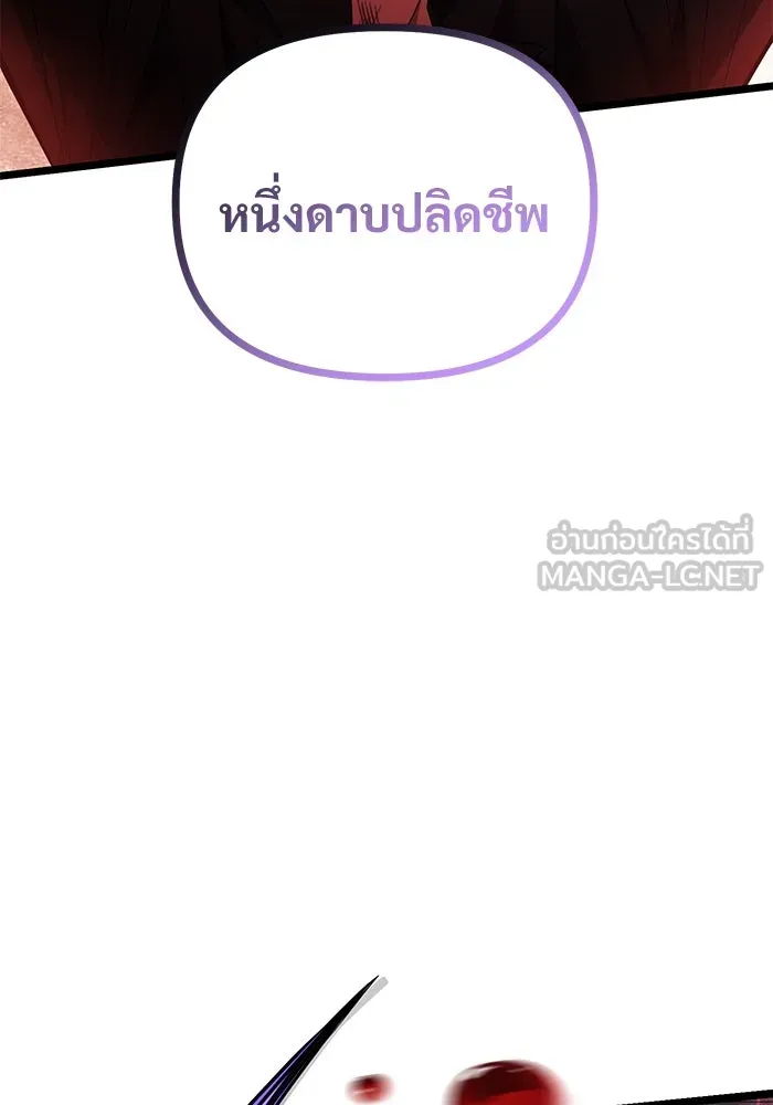 อัศวินดำล่าท้าเวลา ตอนที่ 45 รูปที่ 99