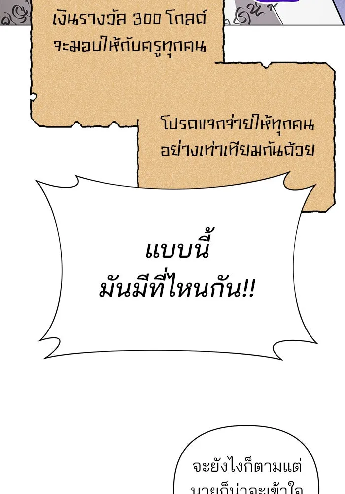 อะคาเดมีนี้เห็นทีจะเจ๊ง ตอนที่ 33 รูปที่ 109