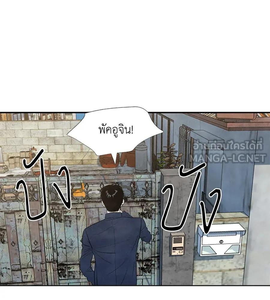 เหตุผลของคนไม่อยากอยู่ ตอนที่ 10 รูปที่ 66