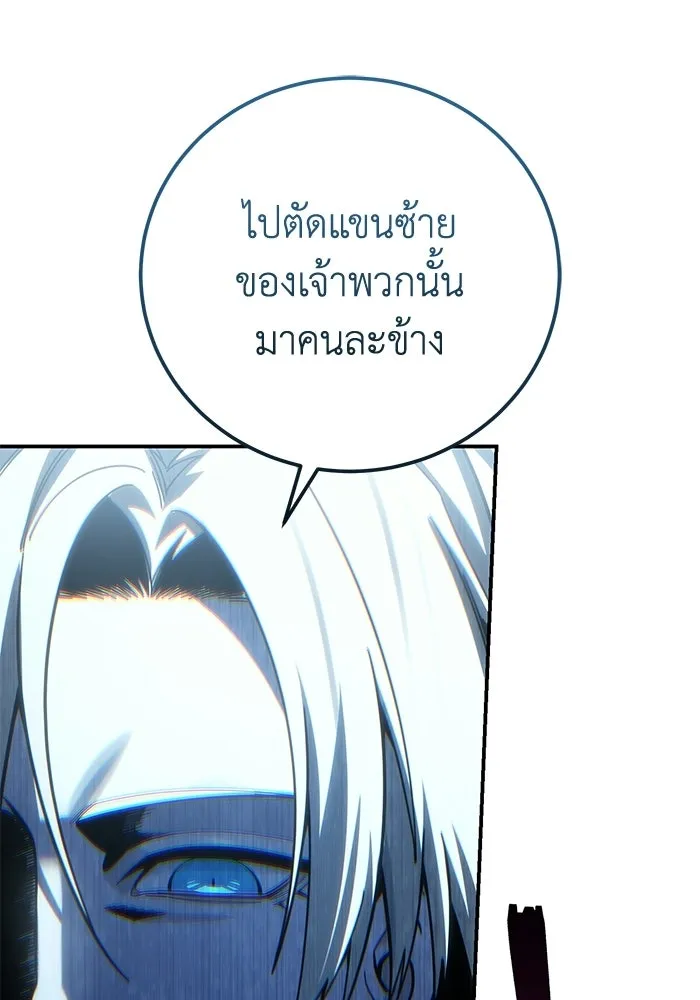 ยอดนักดาบผู้โอบอุ้มดารา ตอนที่ 125 รูปที่ 89