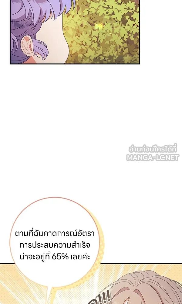 ครอบครัวผิดแผน ตอนที่ 26 รูปที่ 3