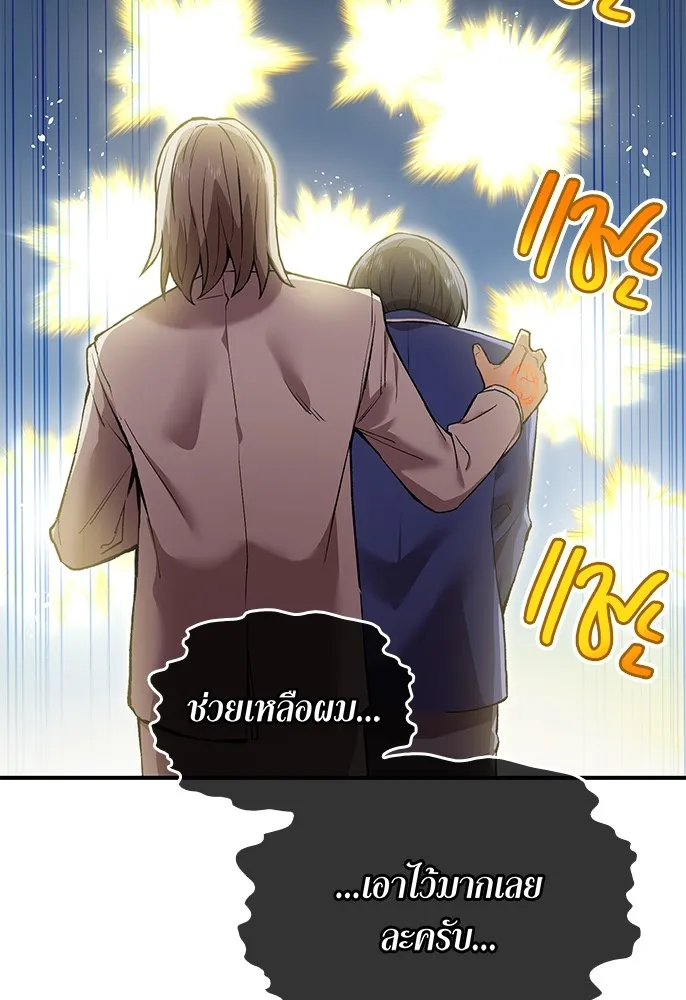 ฮันเตอร์สกิลโกง ตอนที่ 1 นักเรียนสอบตกผู้ว่างเปล่า รูปที่ 100