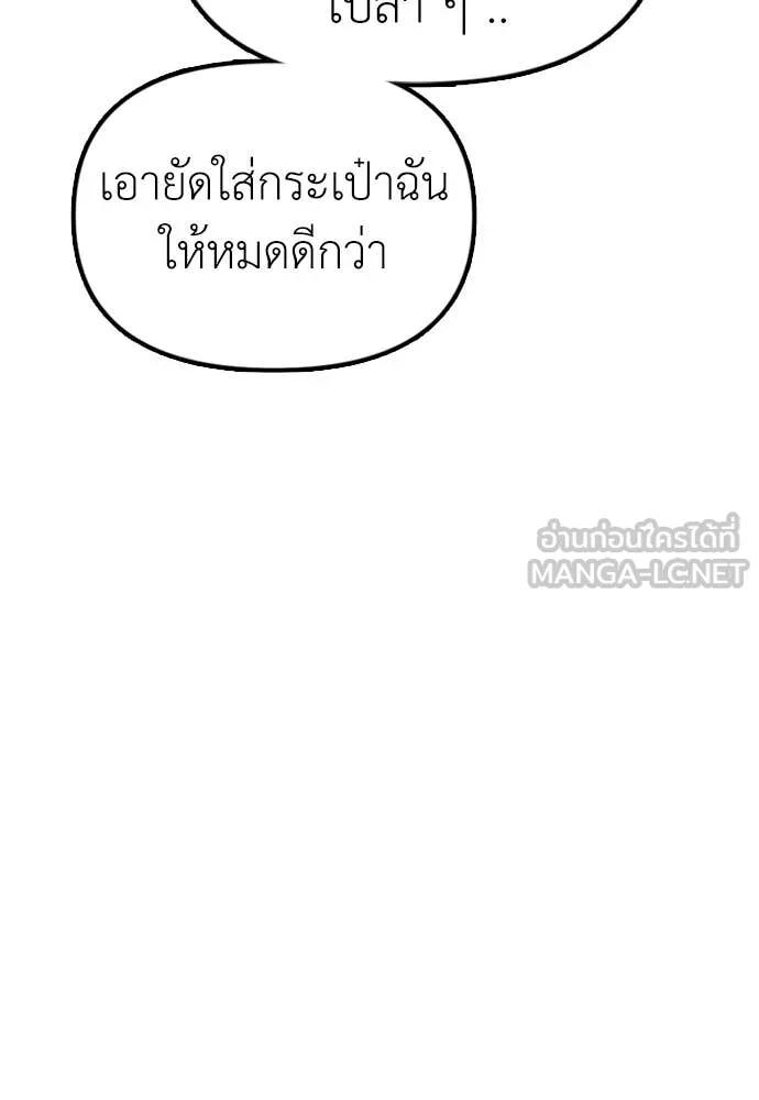 ผู้กล้าฝ่า ตอนที่ 6 รูปที่ 59