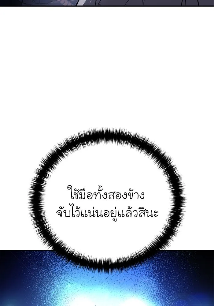 ยอดนักดาบผู้โอบอุ้มดารา ตอนที่ 34 รูปที่ 145