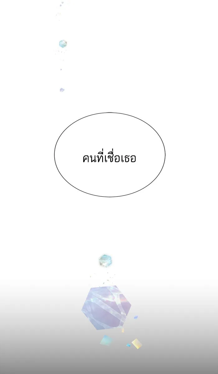 ฉันมันร้าย หรือเพราะโลกไม่น่ารัก ตอนที่ 29 รูปที่ 26