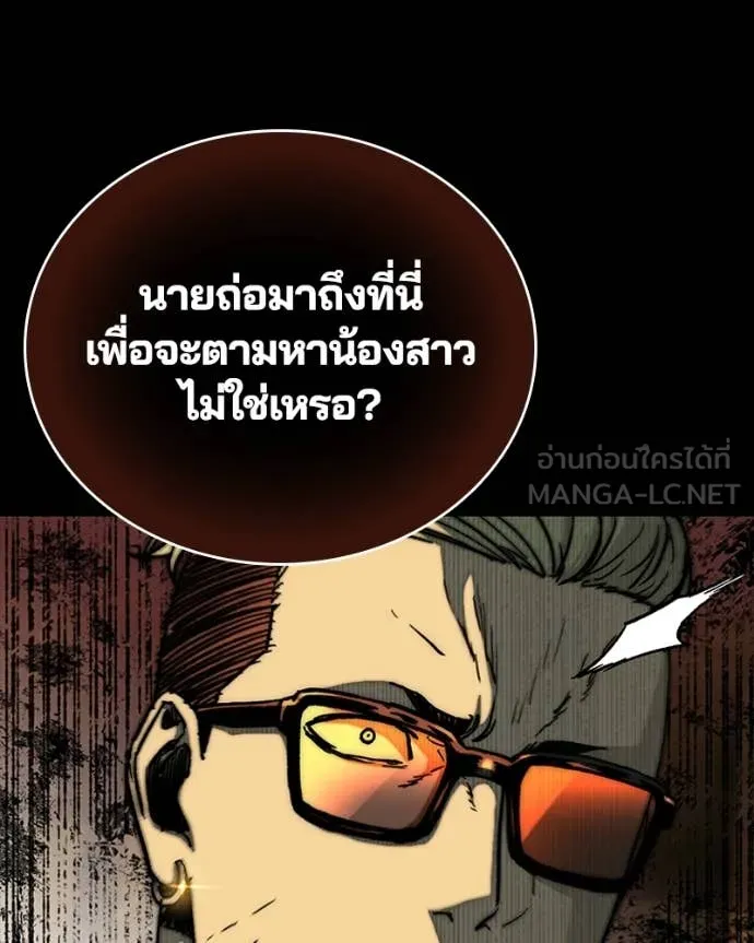 เกาลูน ตอนที่ 30 รูปที่ 72