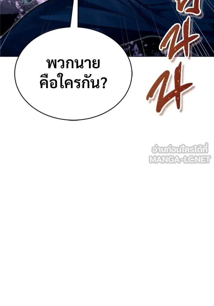 อูเร็ค มาซิโน่ ตอนที่ 31 การทดสอบบทใหม่ 3 รูปที่ 33