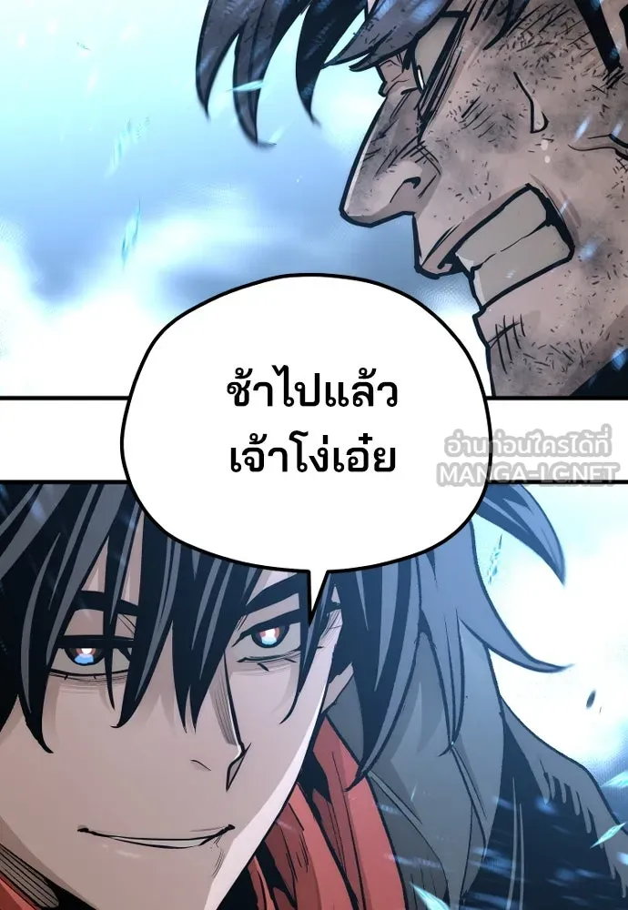 เส้นทางสู่เทพมาร ตอนที่ 70 รูปที่ 114