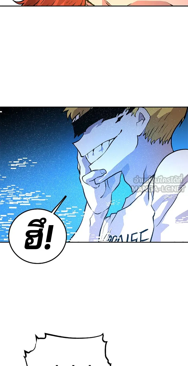 Player ตอนที่ 3 รูปที่ 144