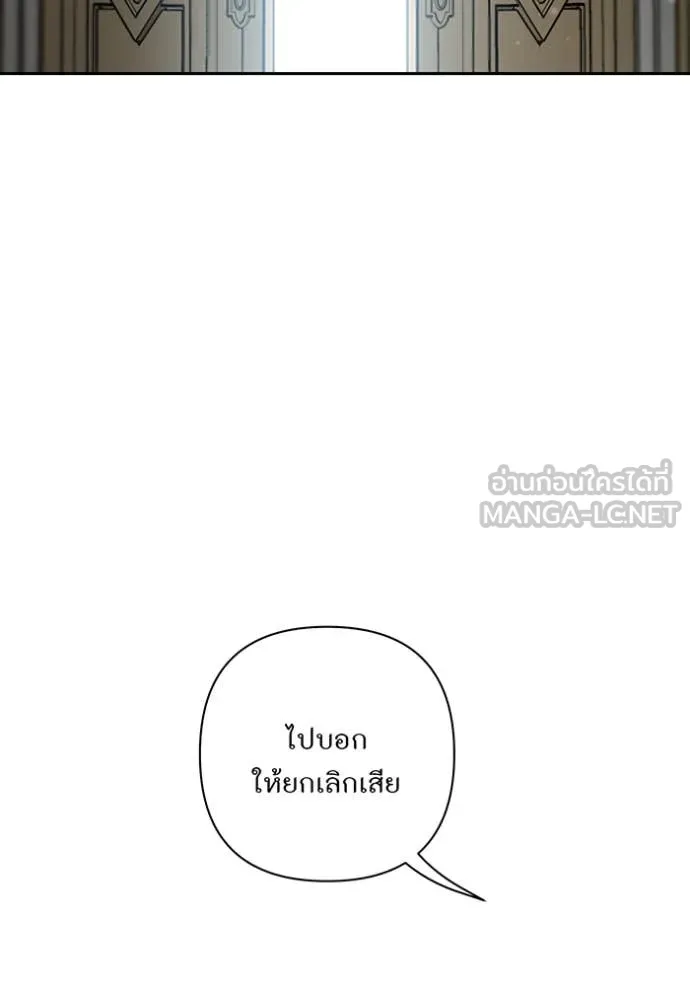 ห้องนอนลับ ตอนที่ 162 รูปที่ 93