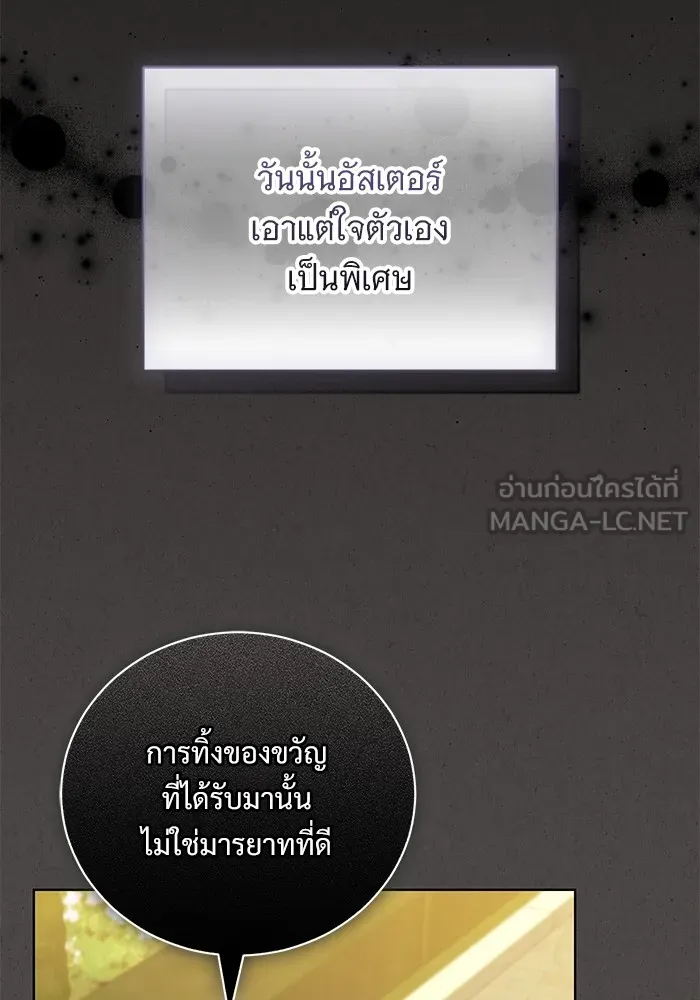 แด่ชู้รักของสามี ตอนที่ 47 รูปที่ 3