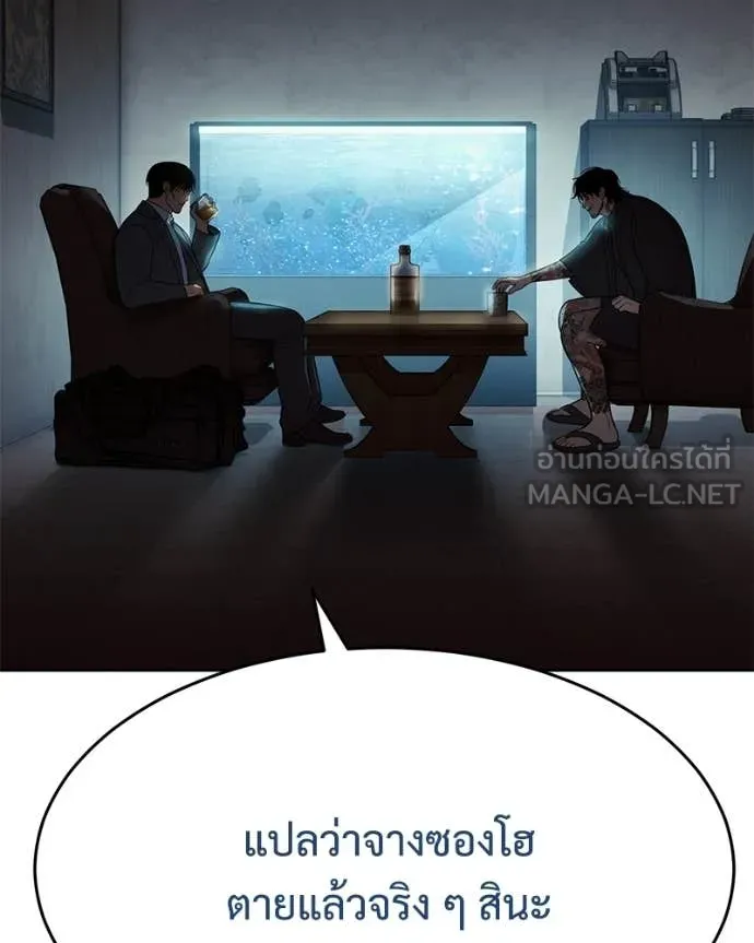 Baek XX ตอนที่ 159 รูปที่ 105