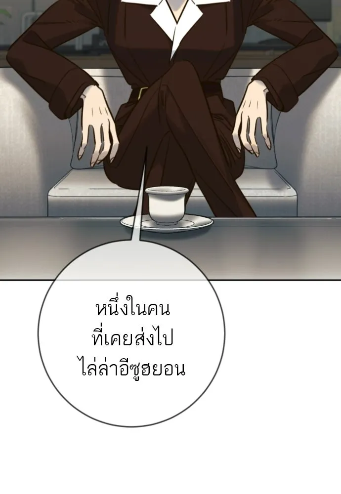 พริบตาเปลี่ยนโลก ตอนที่ 50 รูปที่ 44